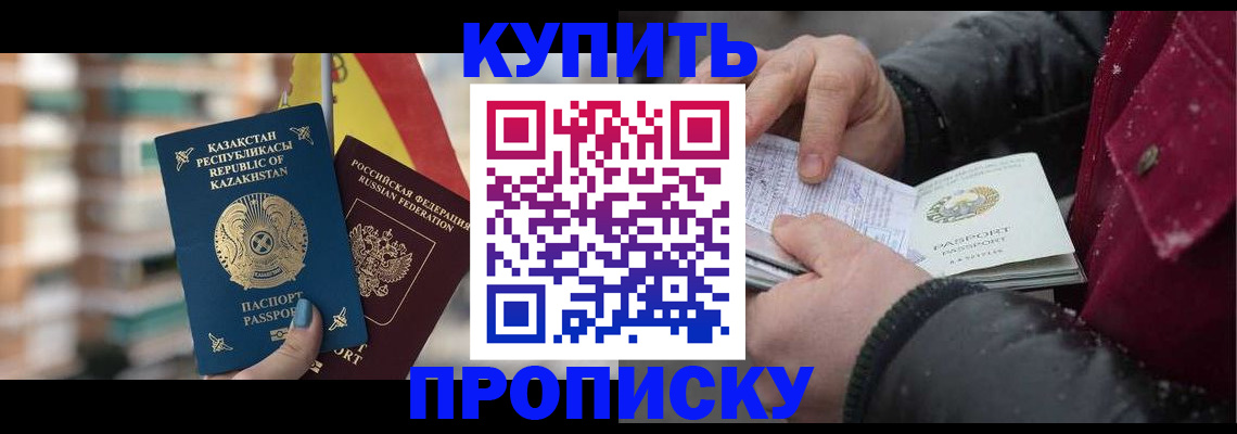 временная регистрация в Райчихинске