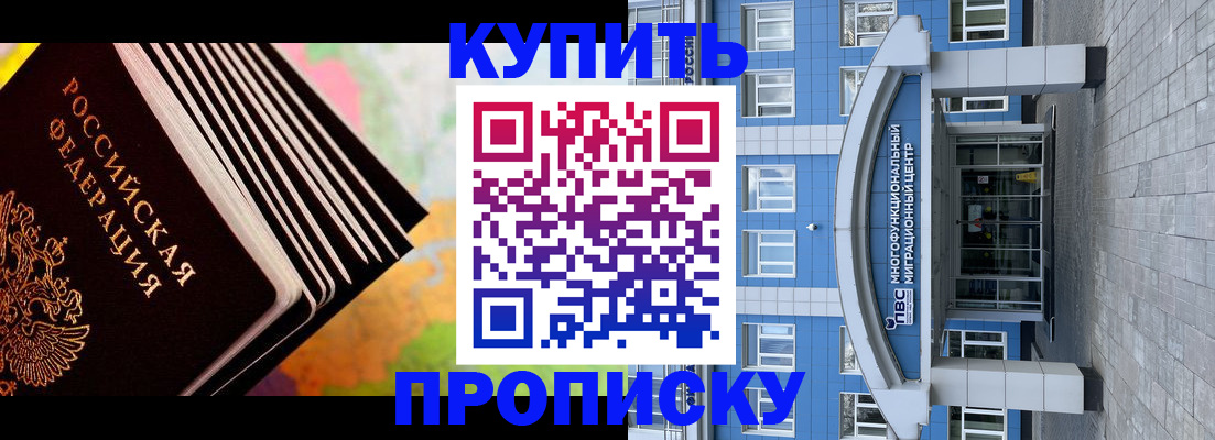 прописка для кредита в Райчихинске