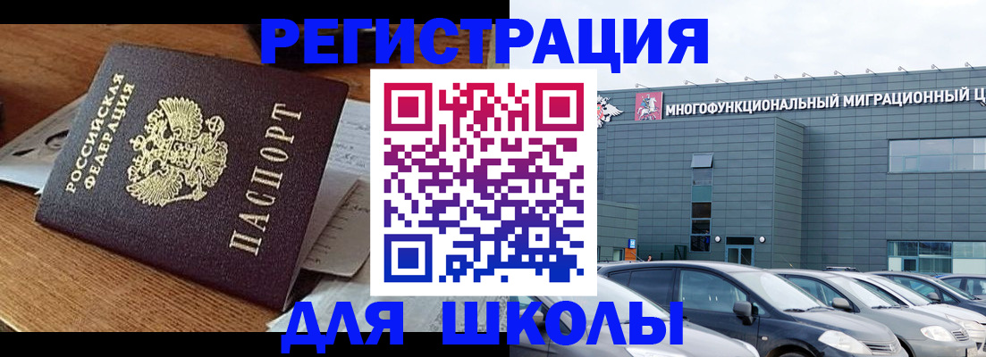 временная регистрация 2025 в Райчихинске